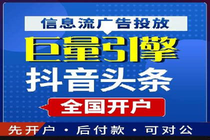 竞价开户推广实战技巧解析